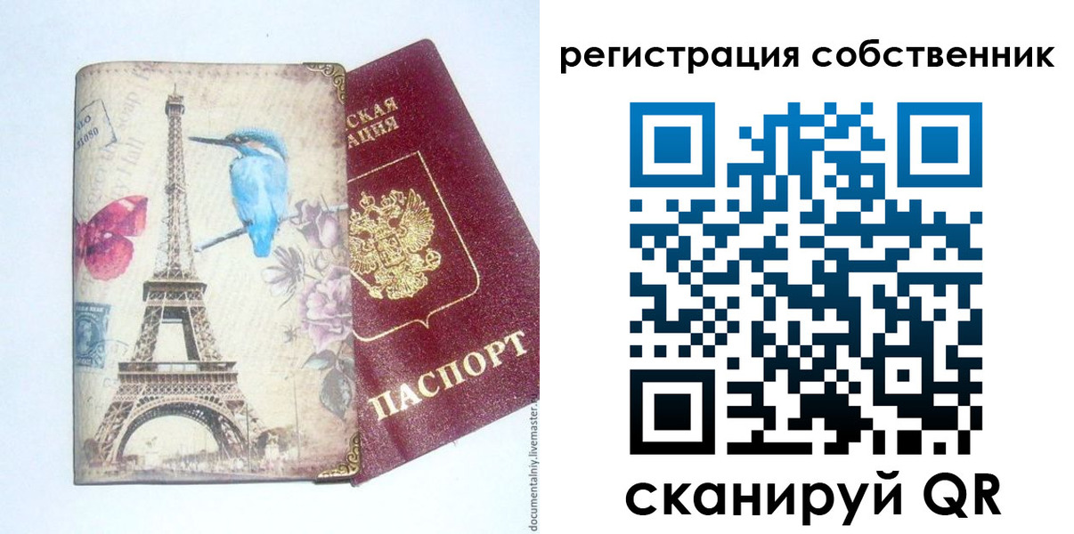 прописка для кредита в Анадыре