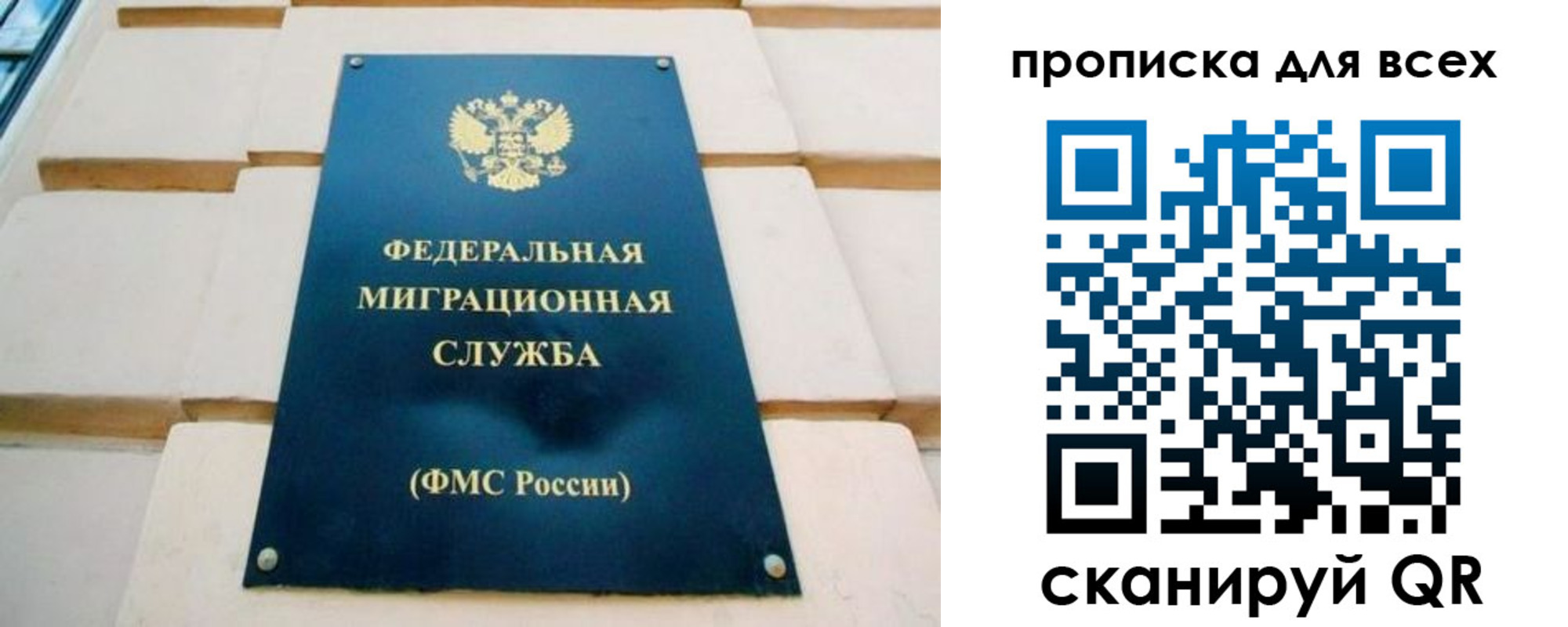временная прописка в Анадыре