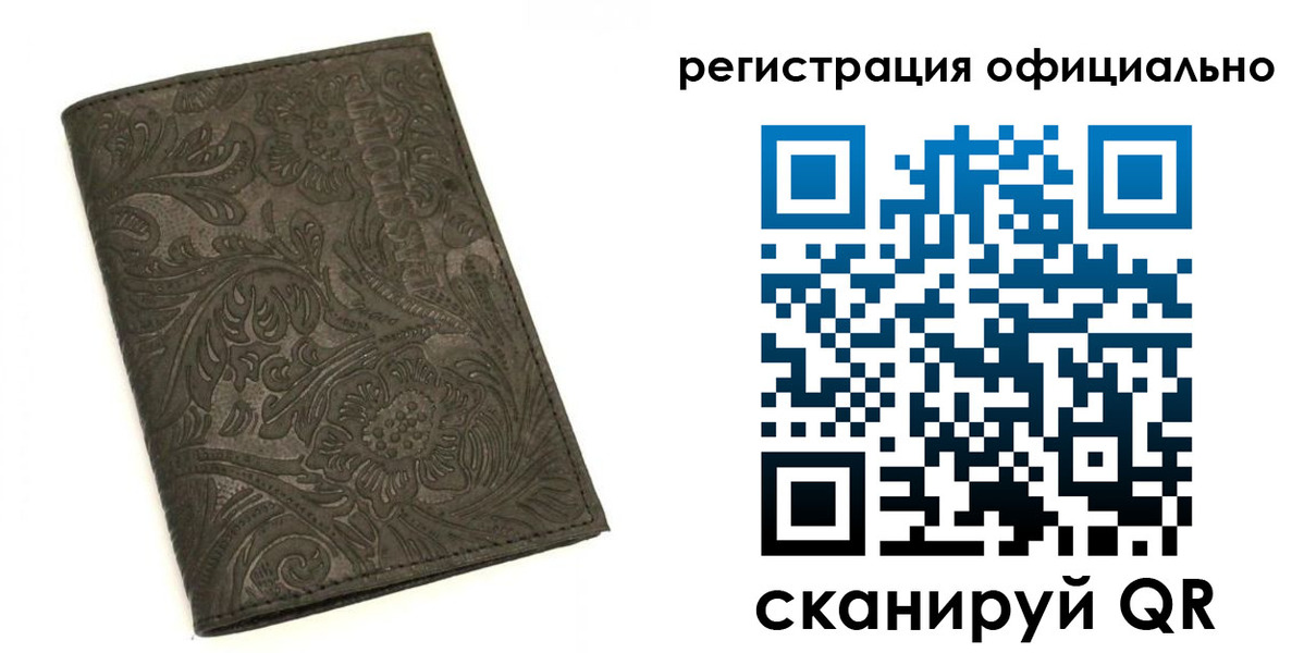 где прописаться в Анадыре