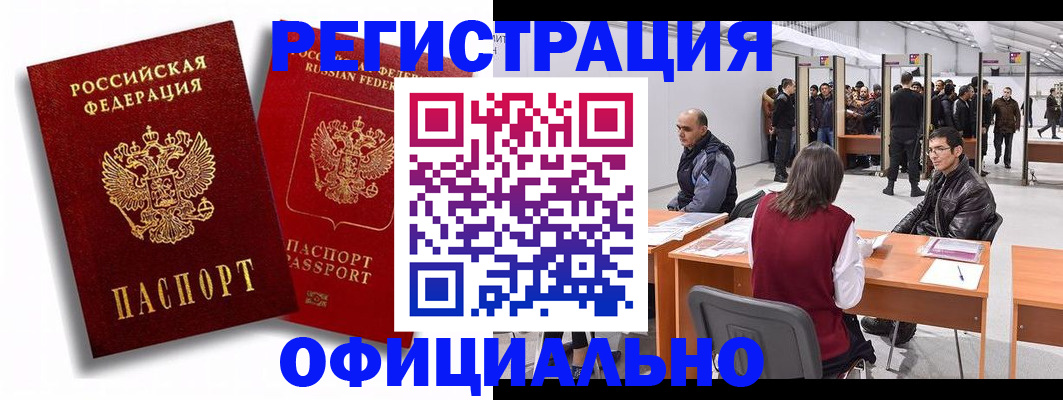 прописка для кредита в Анадыре