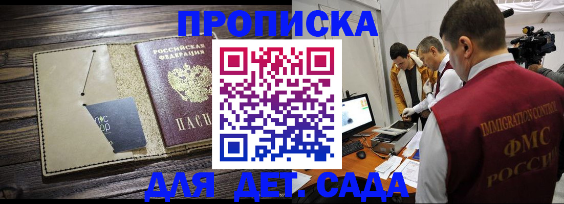 временная регистрация в квартире в Анадыре