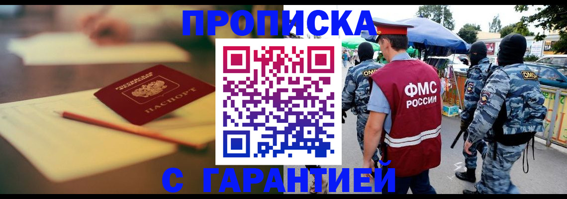 временная регистрация поиск в Анадыре